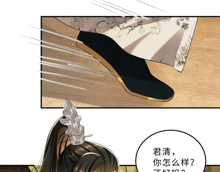 第33话 我对你也有感觉 第27页