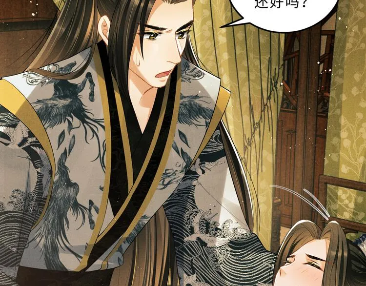 第33话 我对你也有感觉 第28页