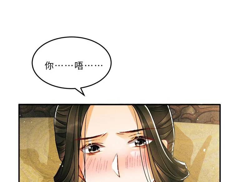 第33话 我对你也有感觉 第35页