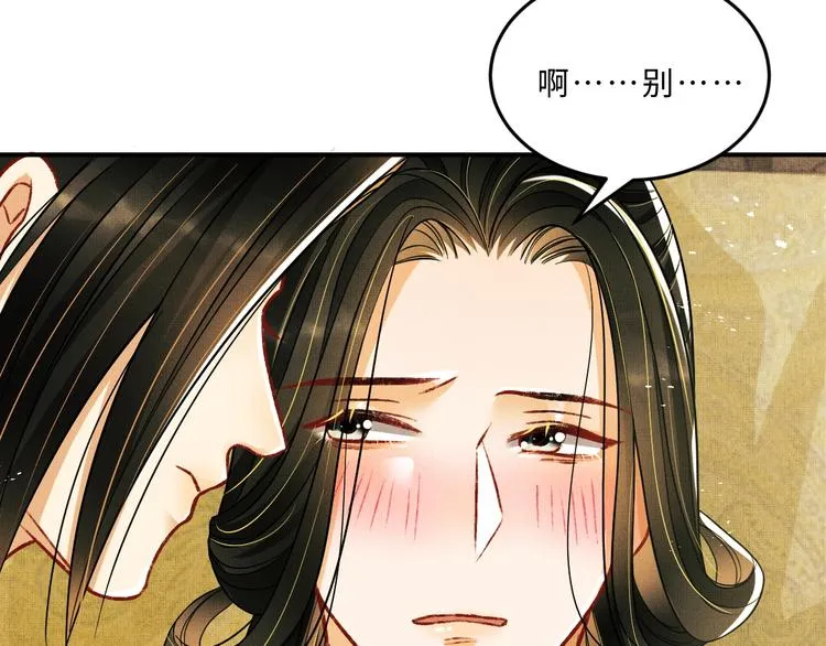 第33话 我对你也有感觉 第39页