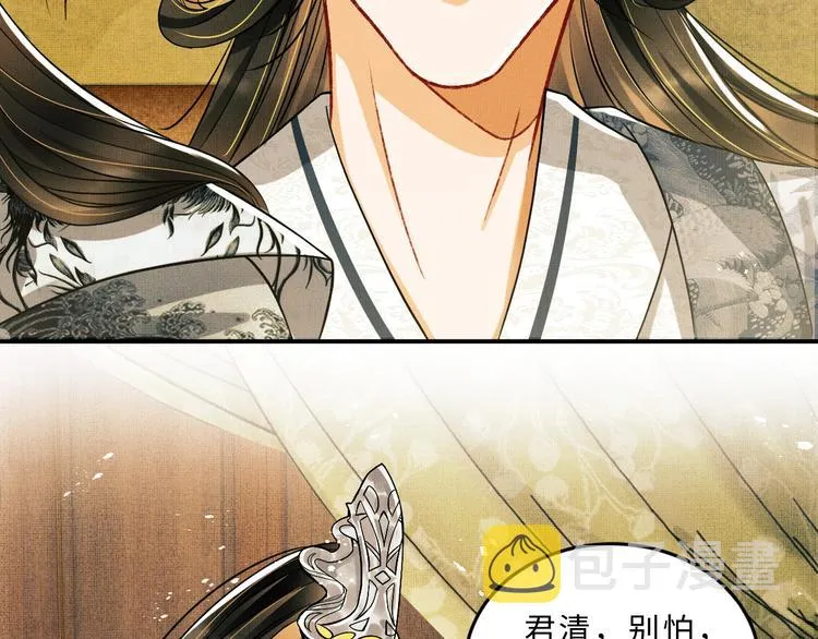 第33话 我对你也有感觉 第40页