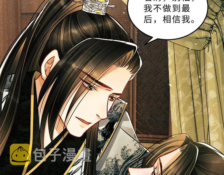 第33话 我对你也有感觉 第41页