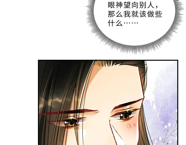 第33话 我对你也有感觉 第45页
