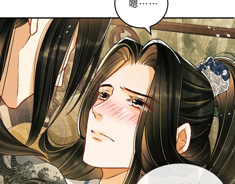 第33话 我对你也有感觉 第47页