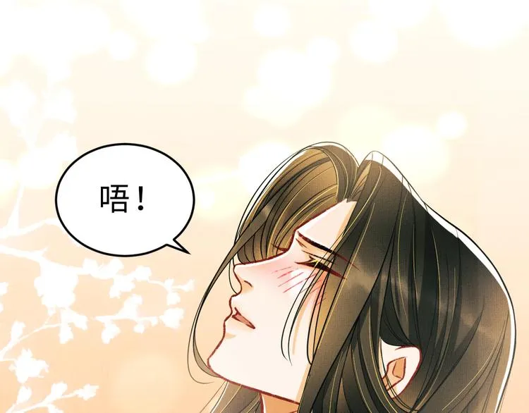 第33话 我对你也有感觉 第50页
