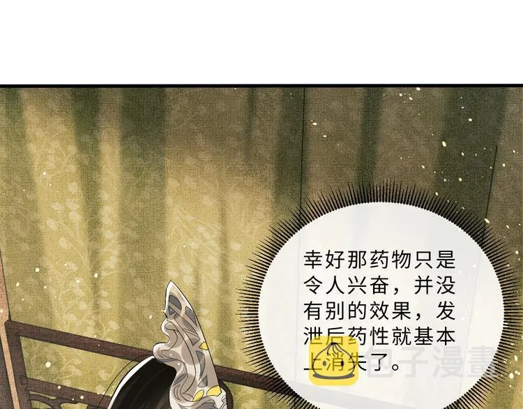 第33话 我对你也有感觉 第55页