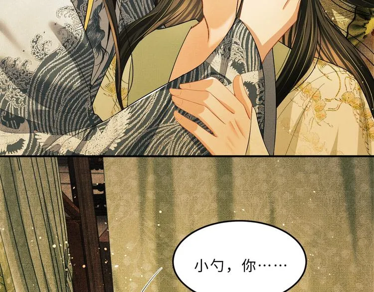 第33话 我对你也有感觉 第57页