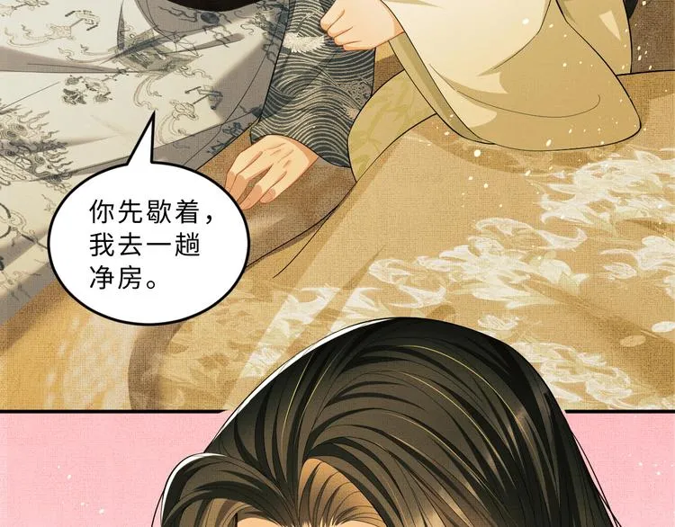 第33话 我对你也有感觉 第59页