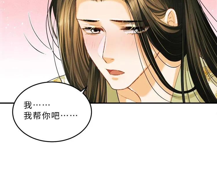 第33话 我对你也有感觉 第60页