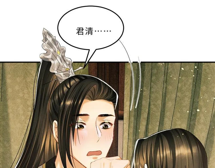 第33话 我对你也有感觉 第61页