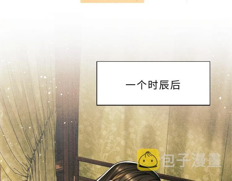第33话 我对你也有感觉 第68页