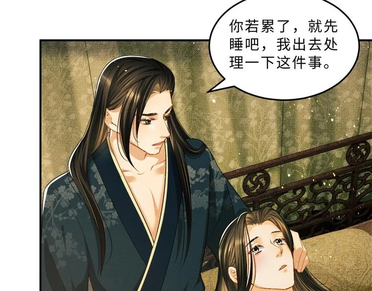 第33话 我对你也有感觉 第71页