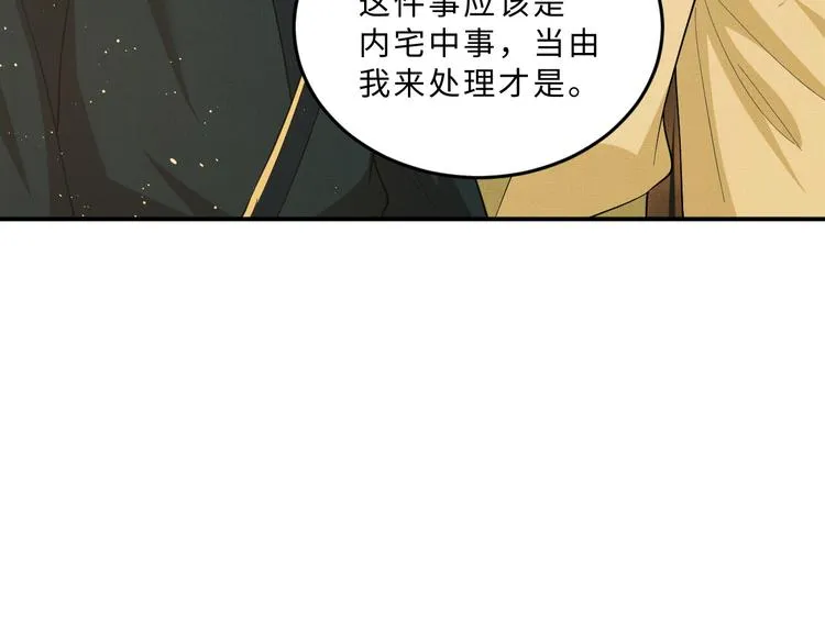 第33话 我对你也有感觉 第74页