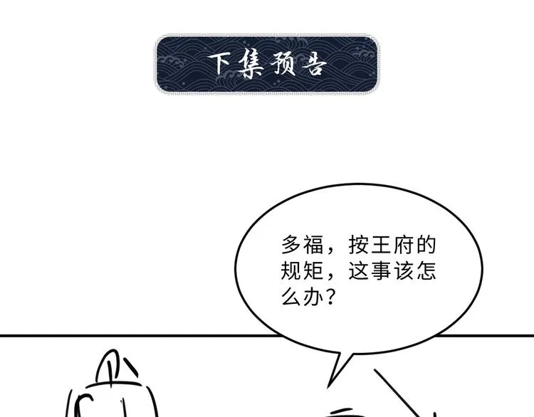 第33话 我对你也有感觉 第76页