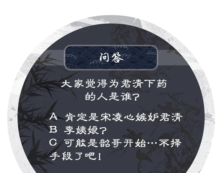 第33话 我对你也有感觉 第82页
