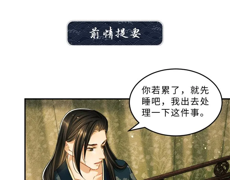 第34话 我爱你每个样子 第1页