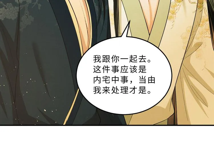第34话 我爱你每个样子 第4页