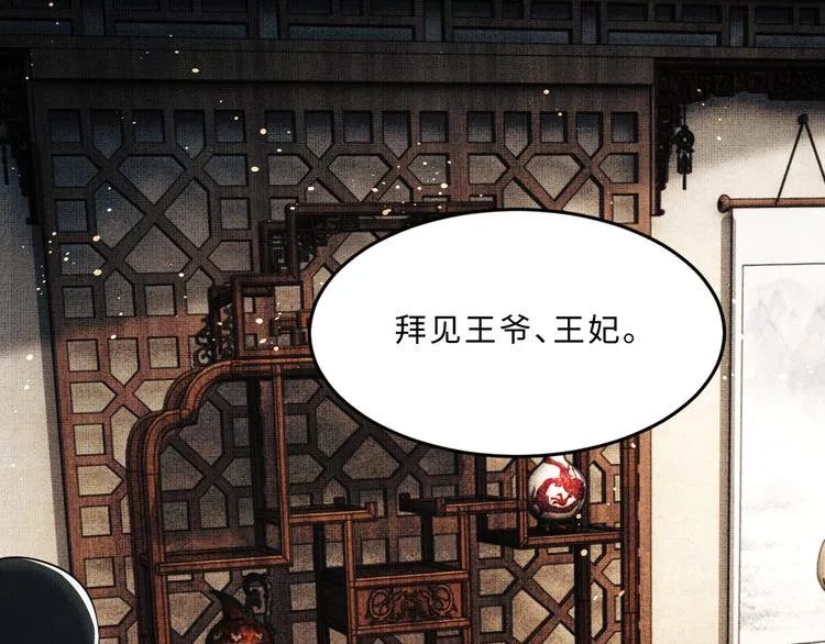 第34话 我爱你每个样子 第9页