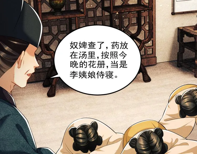 第34话 我爱你每个样子 第10页