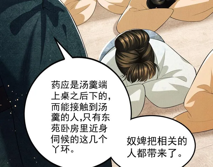 第34话 我爱你每个样子 第11页