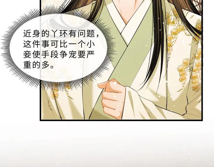 第34话 我爱你每个样子 第13页