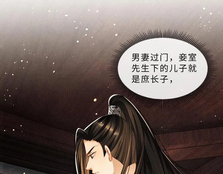 第34话 我爱你每个样子 第14页