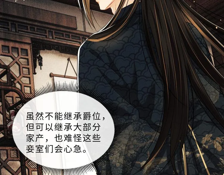 第34话 我爱你每个样子 第15页