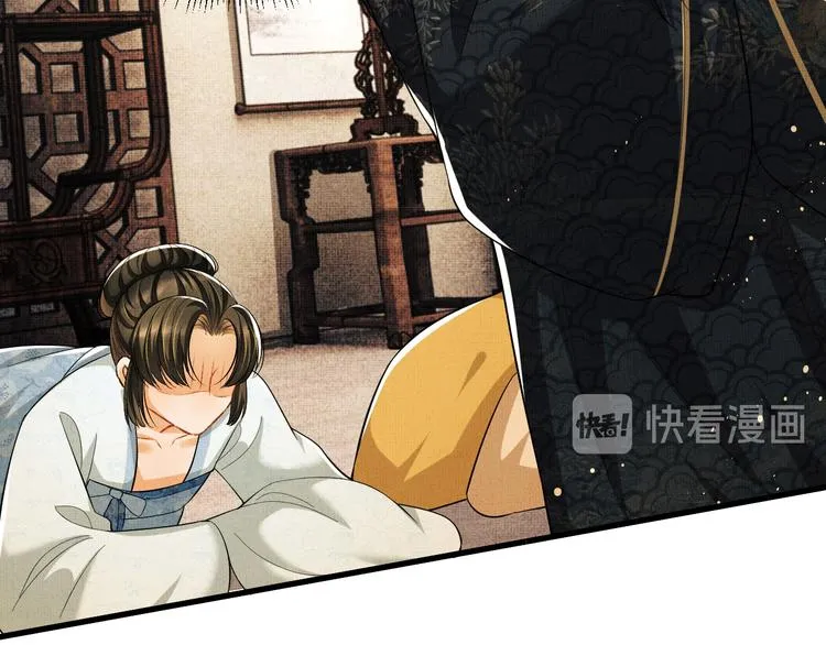 第34话 我爱你每个样子 第16页