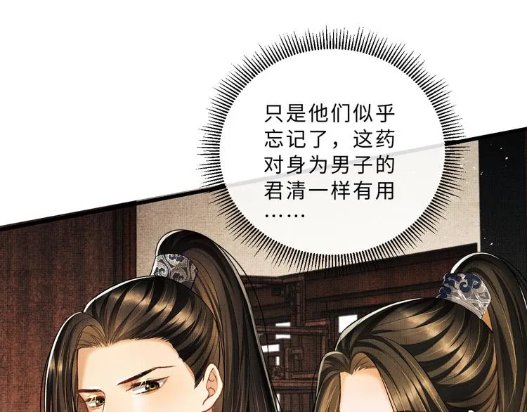 第34话 我爱你每个样子 第17页