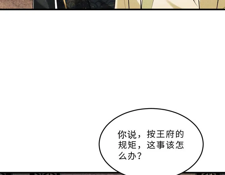 第34话 我爱你每个样子 第19页