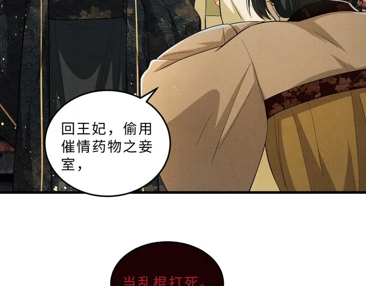 第34话 我爱你每个样子 第21页