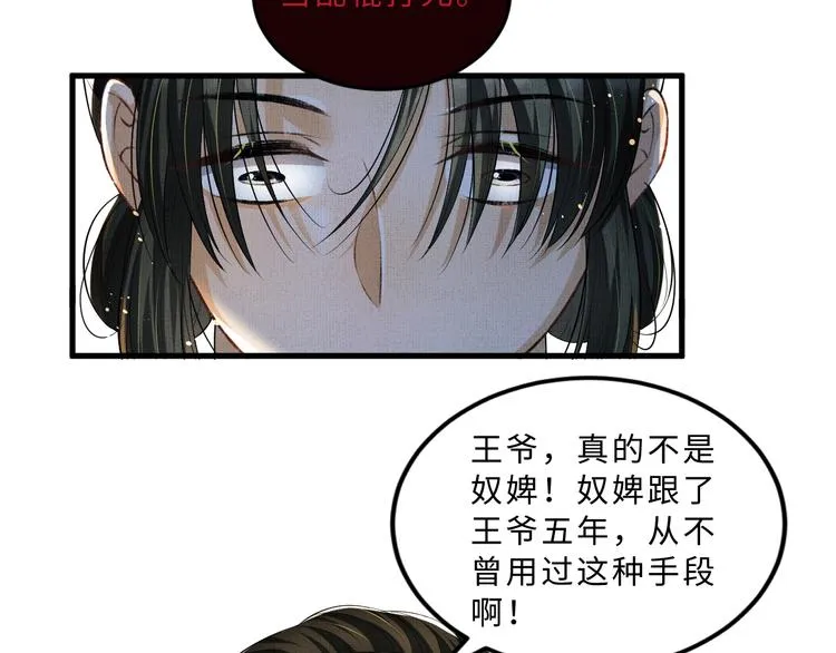第34话 我爱你每个样子 第22页