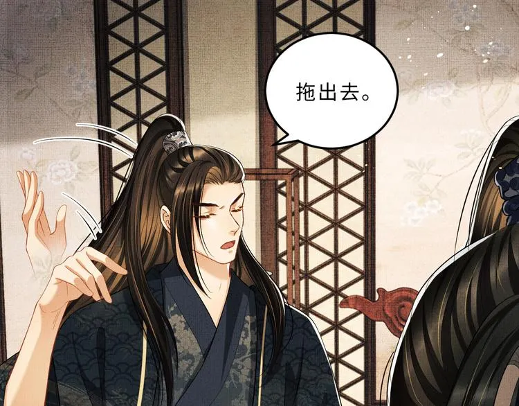 第34话 我爱你每个样子 第24页