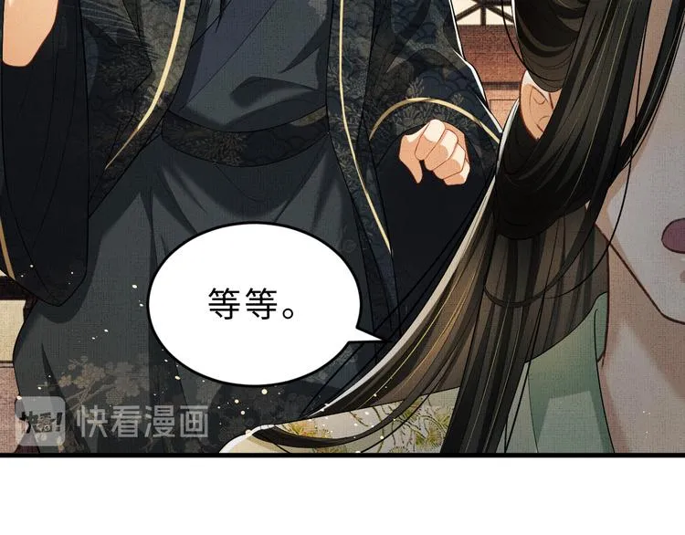 第34话 我爱你每个样子 第25页