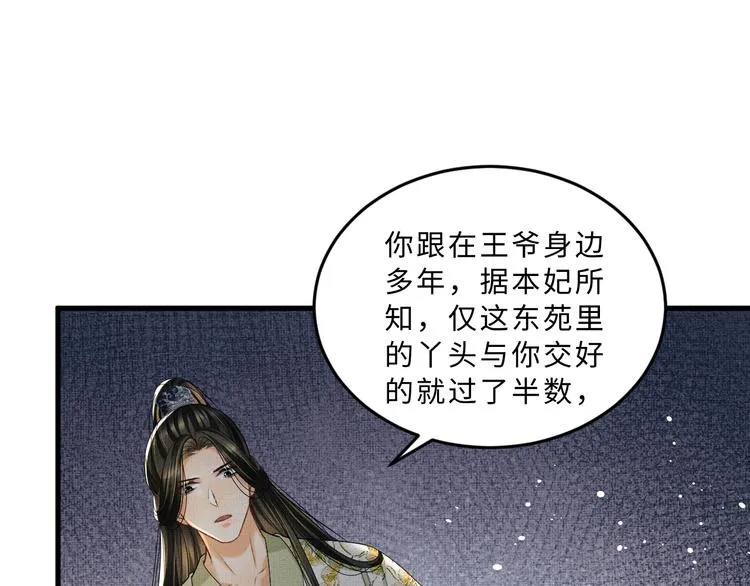 第34话 我爱你每个样子 第26页