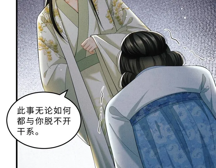 第34话 我爱你每个样子 第27页