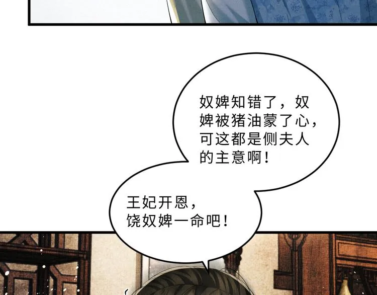 第34话 我爱你每个样子 第28页