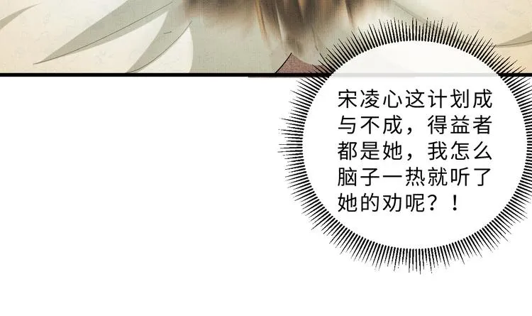 第34话 我爱你每个样子 第30页