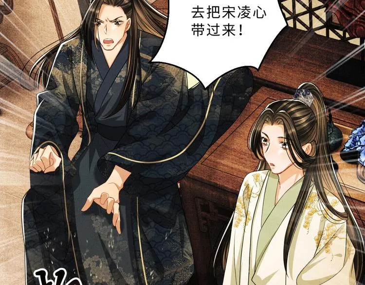 第34话 我爱你每个样子 第32页