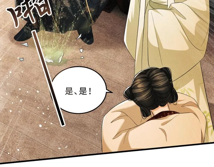 第34话 我爱你每个样子 第33页