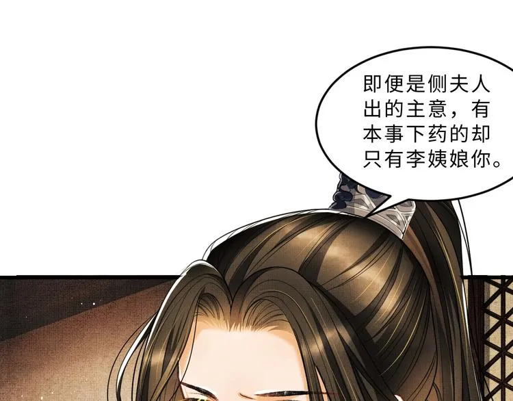 第34话 我爱你每个样子 第34页