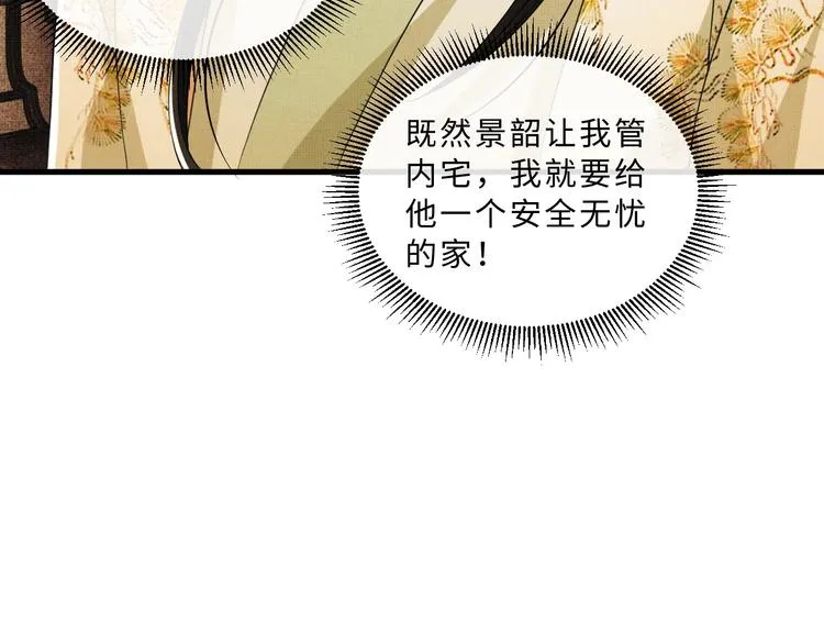 第34话 我爱你每个样子 第36页