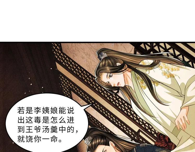第34话 我爱你每个样子 第37页