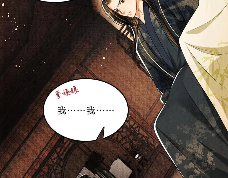 第34话 我爱你每个样子 第38页