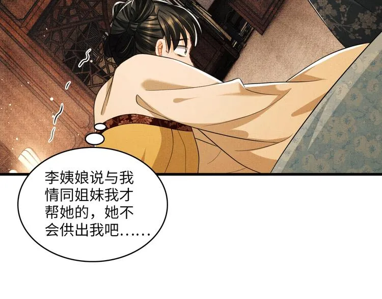 第34话 我爱你每个样子 第39页