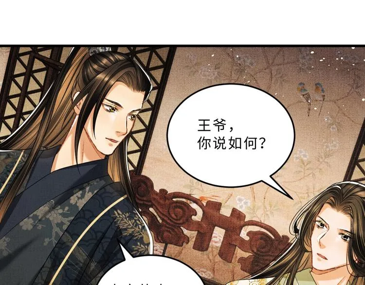 第34话 我爱你每个样子 第40页