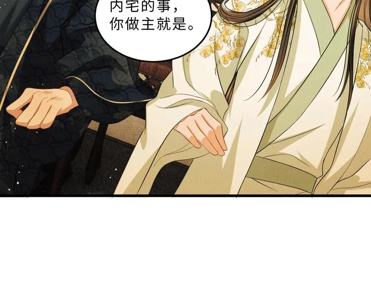 第34话 我爱你每个样子 第41页
