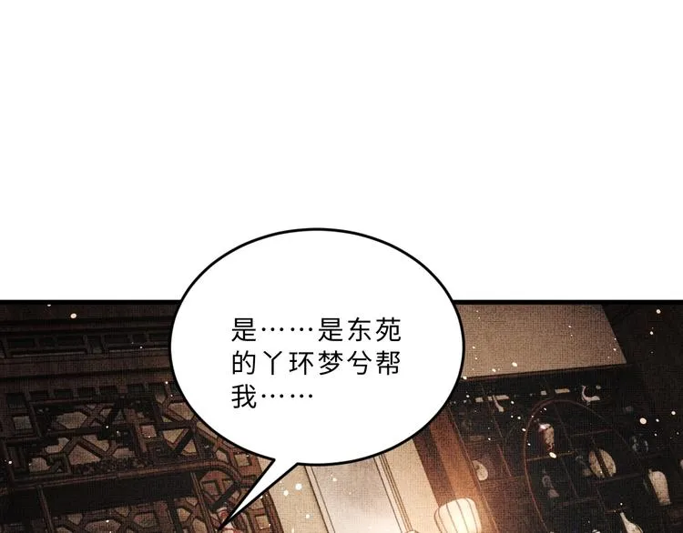 第34话 我爱你每个样子 第42页
