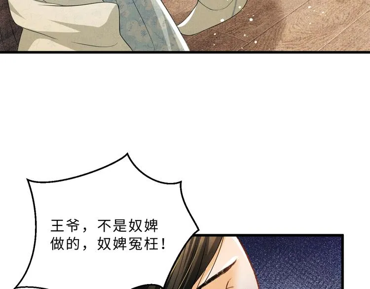 第34话 我爱你每个样子 第44页