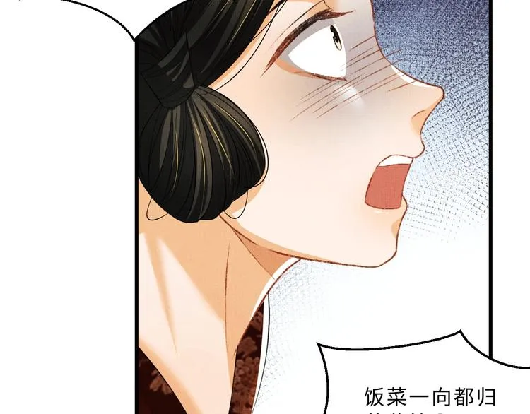 第34话 我爱你每个样子 第45页